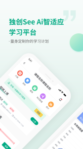 恒企网校手机app