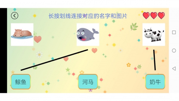 儿童学习天地