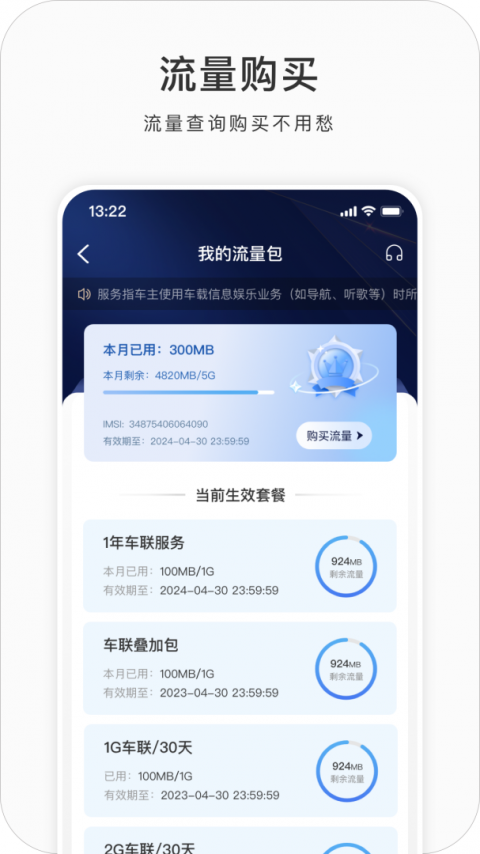 吉利gnetlink