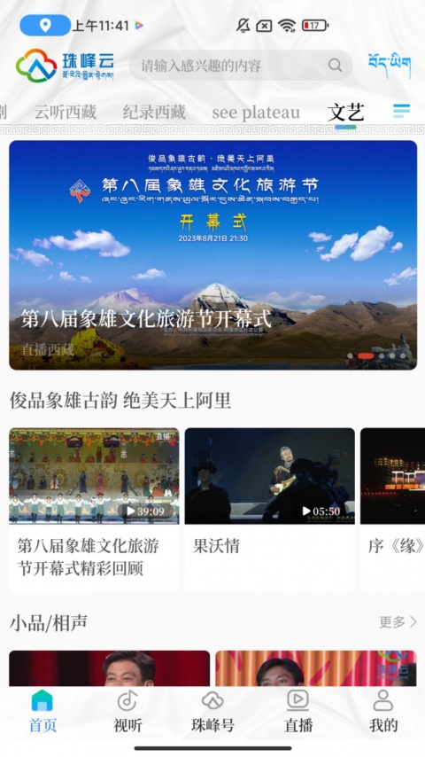 珠峰云官方版
