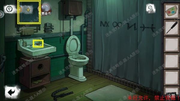 《密室逃脱9无人医院》完整版图文攻略