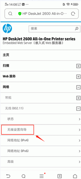 爱佳能打印机app