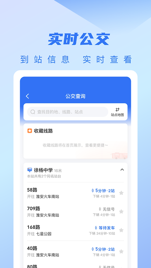 城客e家app最新版