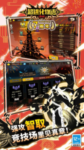 超进化物语探娱版