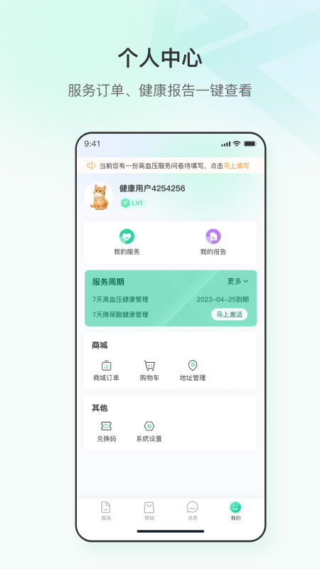 粒健康