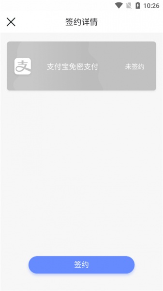 鹭鹭行app