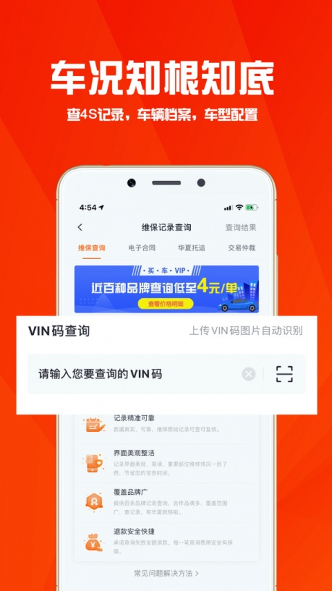华夏二手车