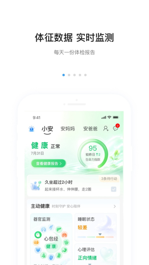 安顿app
