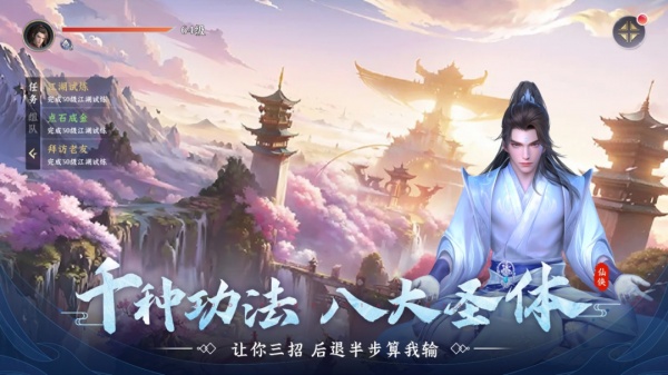 一念剑歌九游版