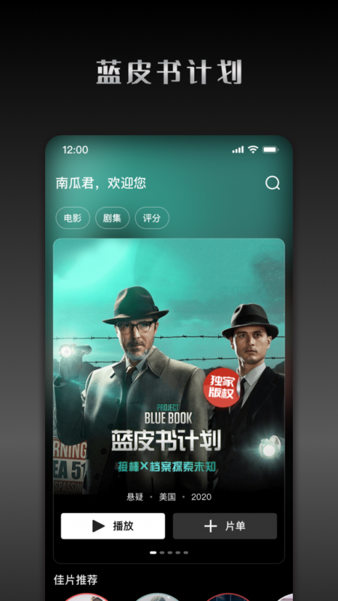 南瓜电影HD