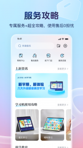 讯飞AI学app