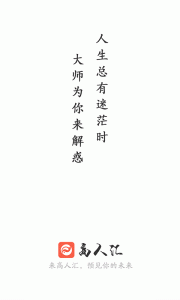 高人汇app