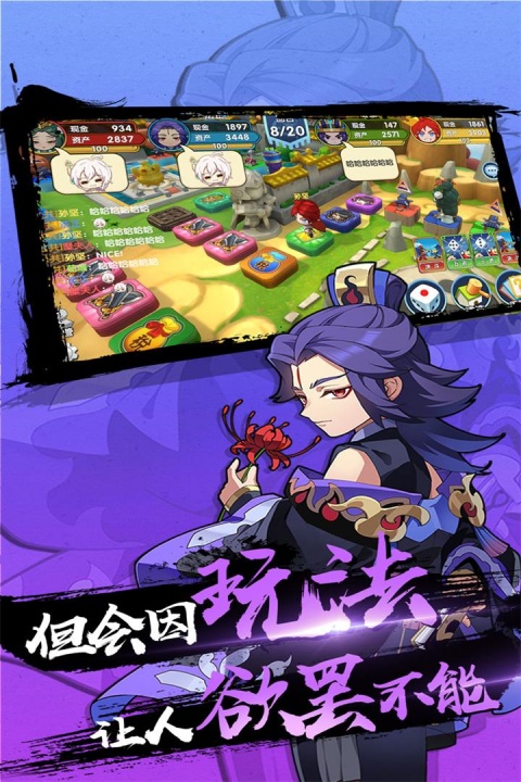 富豪闯三国内购版