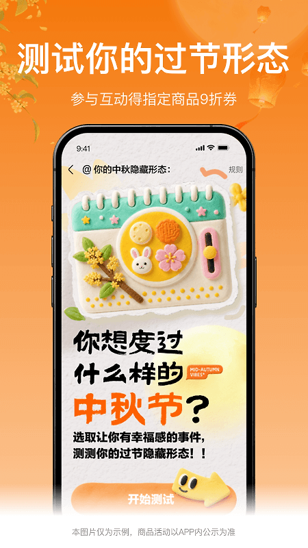 盒马鲜生app