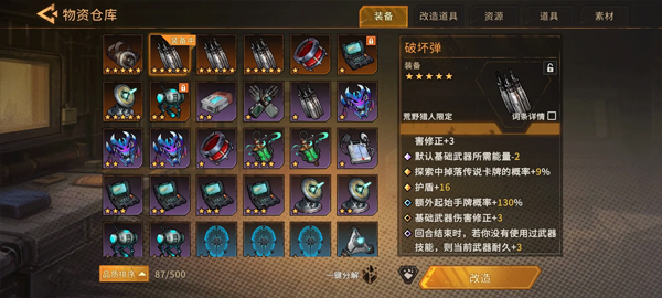火种协定九游版