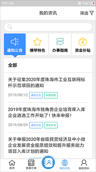 琴易办