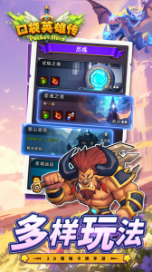 口袋英雄传官方版