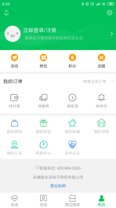 万家社区app