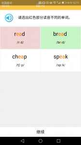 英语国际音标学习