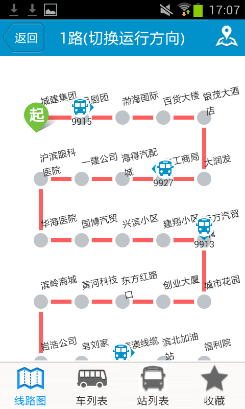 滨州掌上公交app