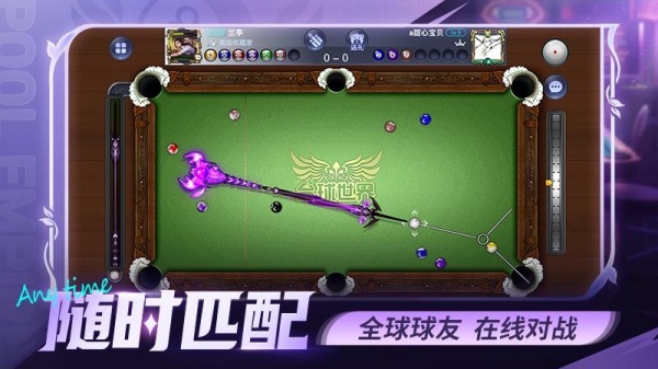 台球世界九游版