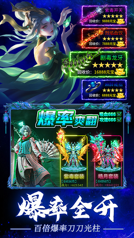 疾风之翼官方版