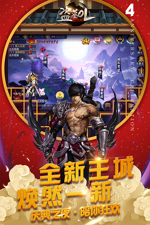 盗墓ol破解版