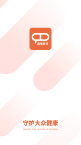 惠每医生app