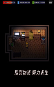 生存之志内置菜单版