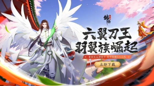 锦绣江湖官方版