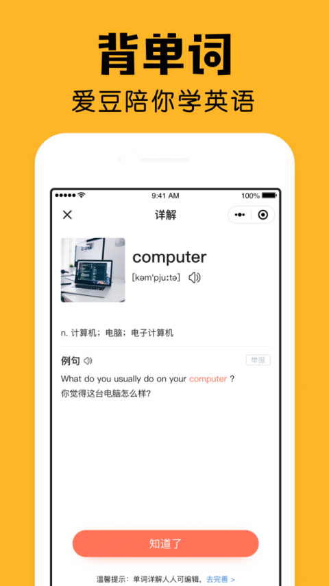 小陪伴app最新版