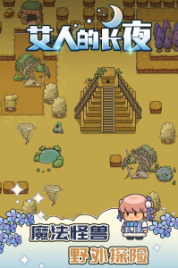 艾人的长夜内置菜单版