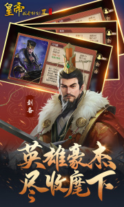 皇帝成长计划2官服