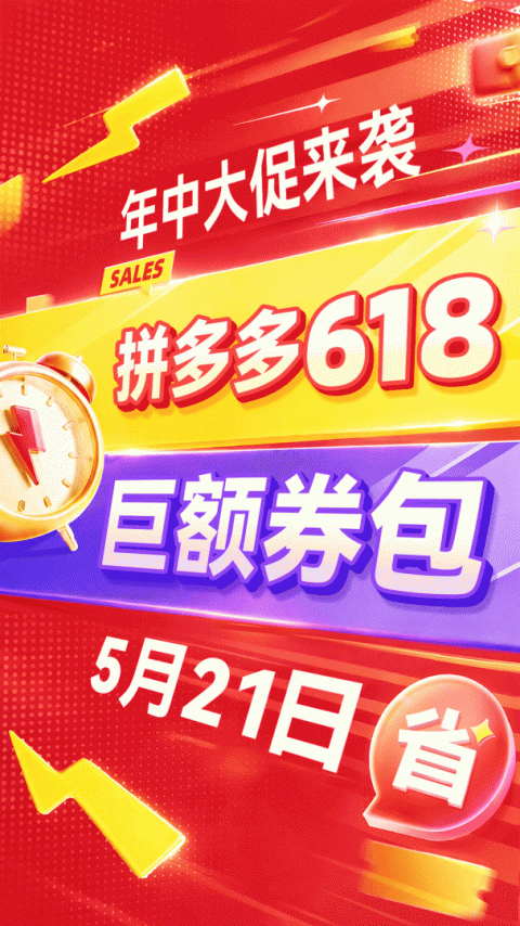 拼多多商家版
