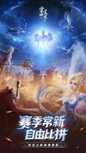 完美世界诸神之战官服