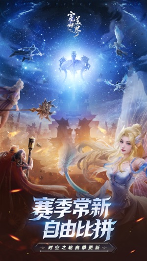 完美世界诸神之战官服