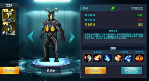 奥特曼传奇英雄免费版