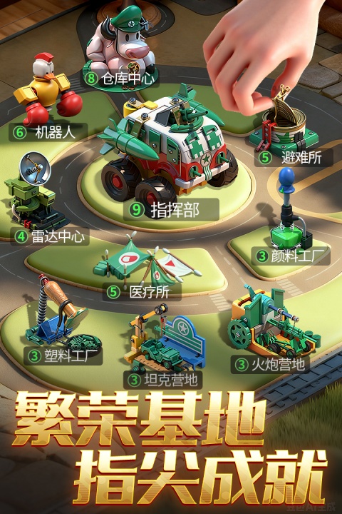 兵人大战九游版