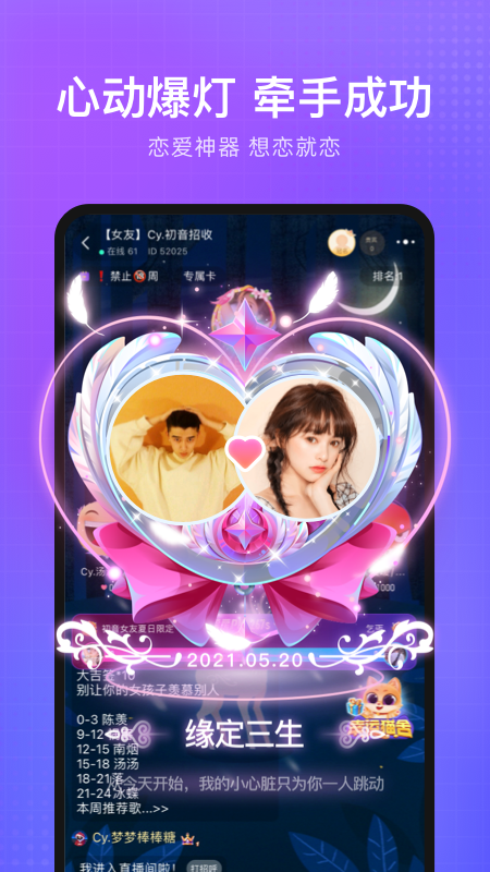 轻语聊天官方版
