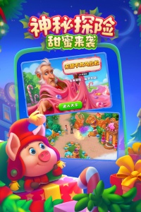 梦想城镇腾讯版