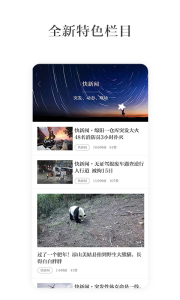 黑料正能量最新版