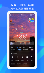 深圳天气app