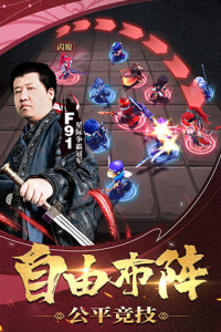 军师请布阵官服