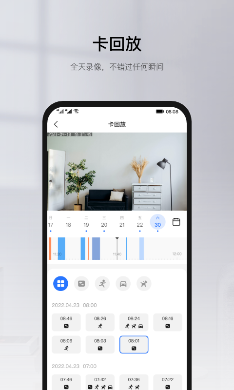 有看头监控app