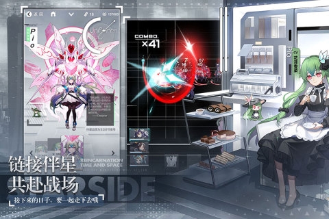 星之彼端橫版