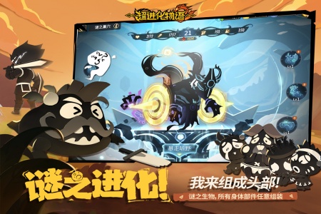 超进化物语2华为版