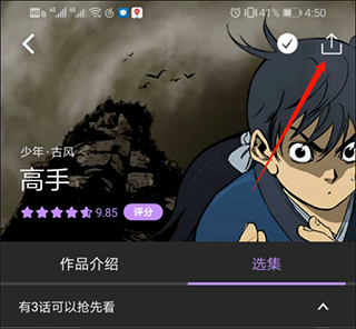 咚漫漫画免费版