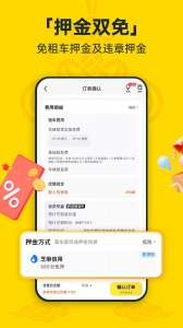 神州租车app