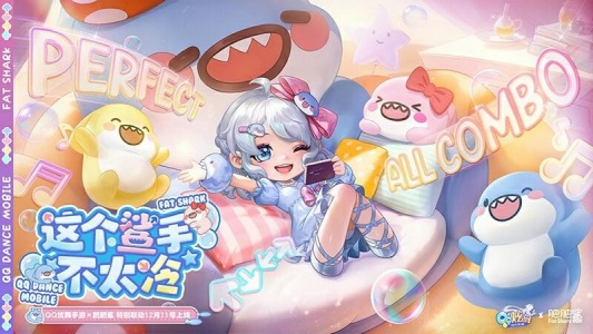 QQ炫舞手游32位版