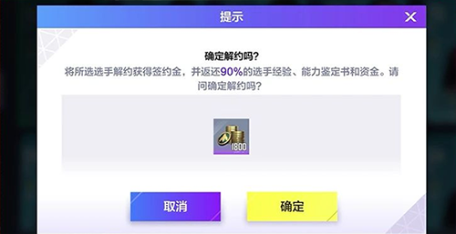 英雄联盟电竞经理官方版